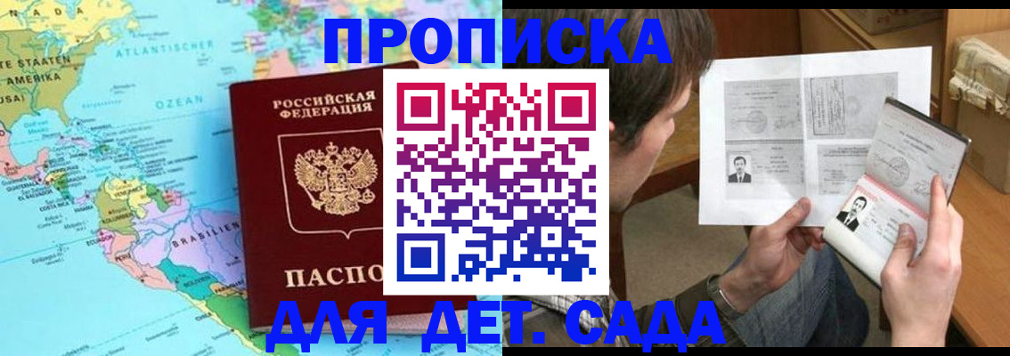 временная регистрация госуслуги в Железноводске