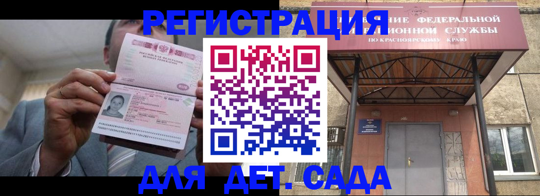 купить прописку в Железноводске